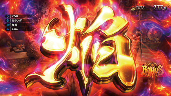 スマスロ モンスターハンターライズ かんたん初打講座 気焔万丈(上位AT)について