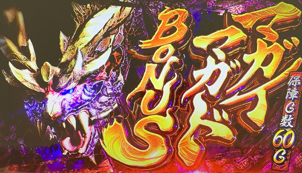 スマスロ モンスターハンターライズ 内部状態関連 マガイマガドモードについて