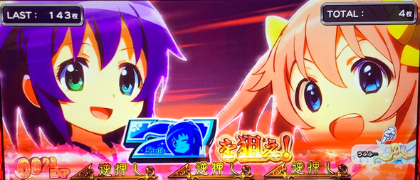 Sister Quest かんたん初打講座 冒険RUSH(AT)について