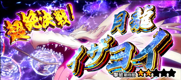 Sister Quest かんたん初打講座 冒険RUSH(AT)について