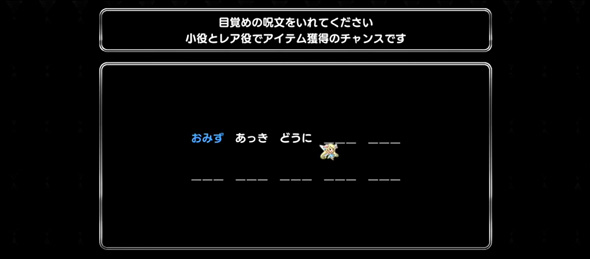 Sister Quest かんたん初打講座 目覚めの呪文について