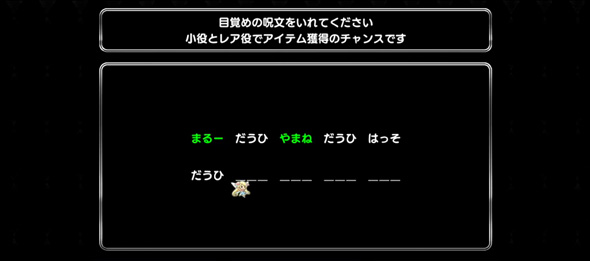 Sister Quest かんたん初打講座 目覚めの呪文について