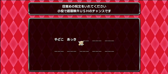 Sister Quest かんたん初打講座 目覚めの呪文について