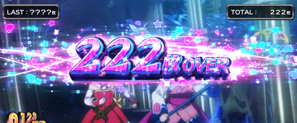 Sister Quest 演出 獲得枚数表示について