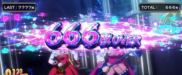 Sister Quest 演出 獲得枚数表示について