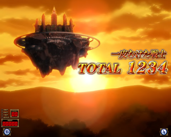 Sister Quest 演出 AT終了画面について