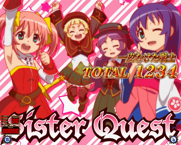 Sister Quest 演出 AT終了画面について
