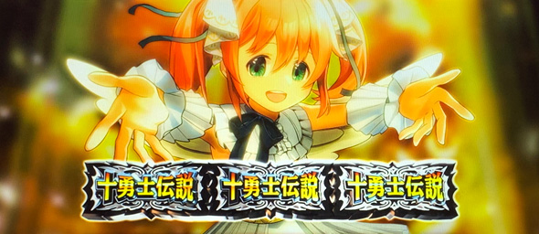 Sister Quest ロングフリーズ