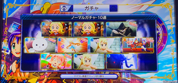 Sister Quest 演出 シスクエコイン/ガチャについて