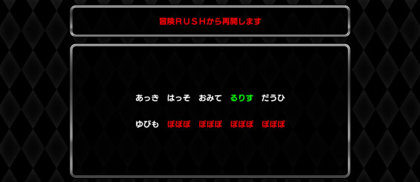 Sister Quest 演出 目覚めの呪文中の演出について