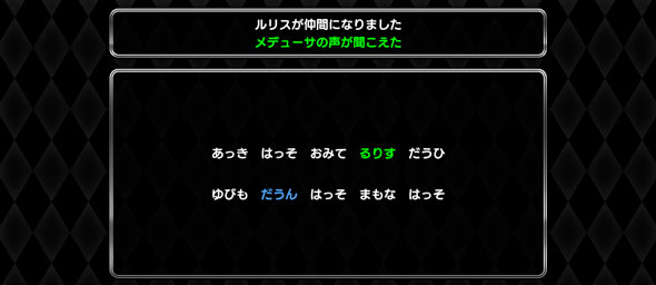 Sister Quest 演出 目覚めの呪文中の演出について