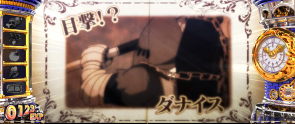 Sister Quest 演出 宝箱演出について