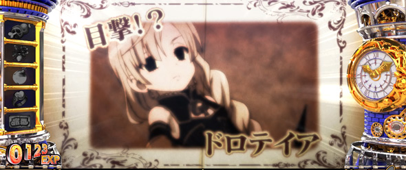 Sister Quest 演出 宝箱演出について