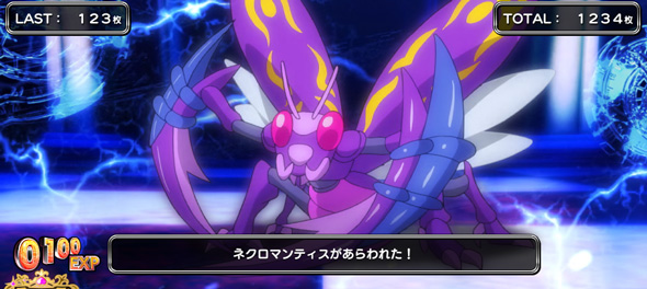 Sister Quest 演出 (上位)AT中のモンスターについて