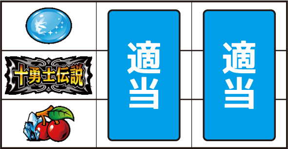 Sister Quest 打ち方 通常時の打ち方