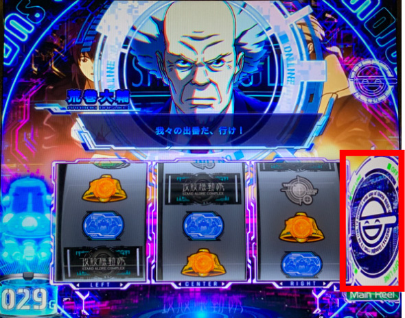 スマスロ 攻殻機動隊 かんたん初打講座 通常時のゲーム性