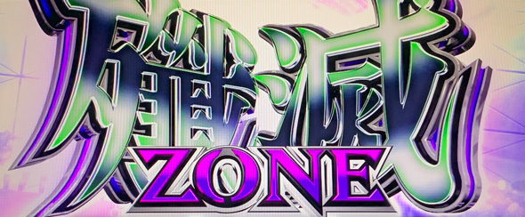 スマスロ 攻殻機動隊 かんたん初打講座 通常時のゲーム性