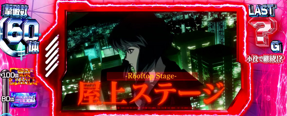スマスロ 攻殻機動隊 かんたん初打講座 通常時のゲーム性