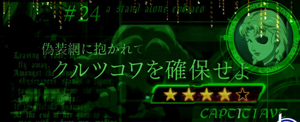 スマスロ 攻殻機動隊 かんたん初打講座 通常時のゲーム性