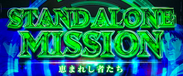 スマスロ 攻殻機動隊 かんたん初打講座 CZについて