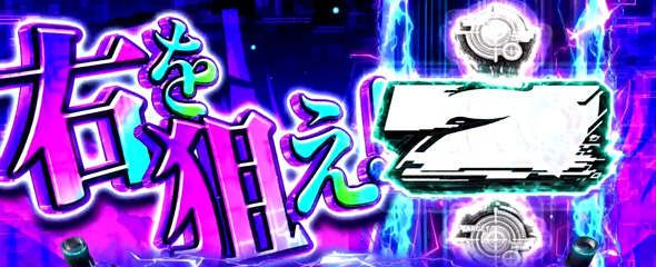 スマスロ 攻殻機動隊 かんたん初打講座 S.A.C.MODE ENDLESS GIG(上位AT)について