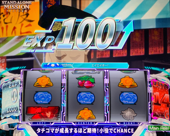 スマスロ 攻殻機動隊 かんたん初打講座 CZについて