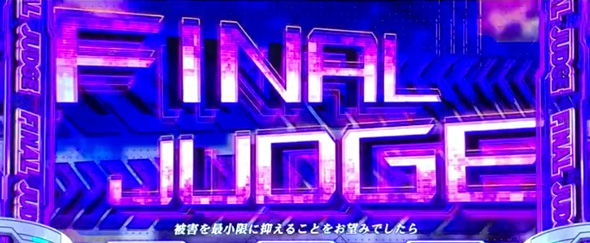 スマスロ 攻殻機動隊 かんたん初打講座 CZについて