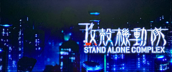 スマスロ 攻殻機動隊 演出 アイキャッチ演出について