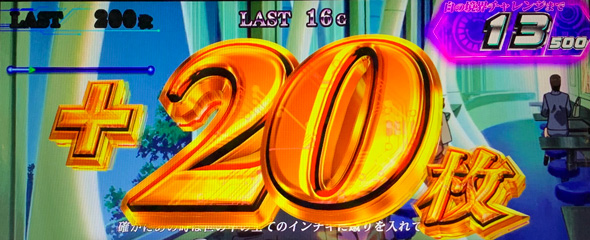 スマスロ 攻殻機動隊 かんたん初打講座 S.A.C.BONUSについて