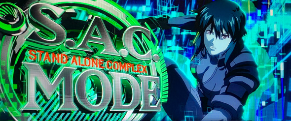 スマスロ 攻殻機動隊 かんたん初打講座 S.A.C.MODE(AT)について