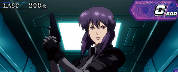 スマスロ 攻殻機動隊 かんたん初打講座 S.A.C.MODE(AT)について