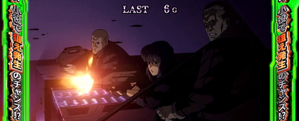 スマスロ 攻殻機動隊 かんたん初打講座 S.A.C.MODE(AT)について