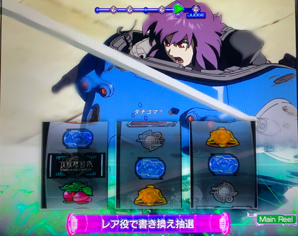 スマスロ 攻殻機動隊 かんたん初打講座 S.A.C.MODE(AT)について