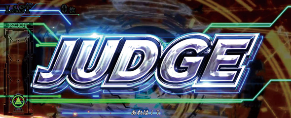 スマスロ 攻殻機動隊 かんたん初打講座 特化ゾーンについて