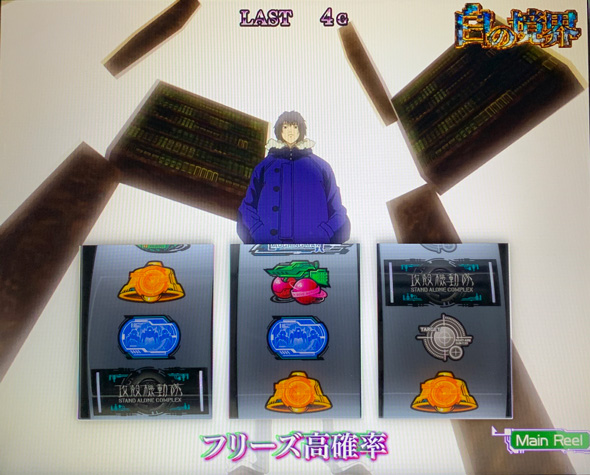 スマスロ 攻殻機動隊 かんたん初打講座 白の境界(上位CZ)について