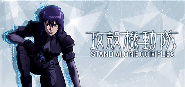 スマスロ 攻殻機動隊 演出 アイキャッチ演出について