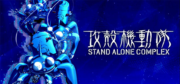 スマスロ 攻殻機動隊 演出 アイキャッチ演出について