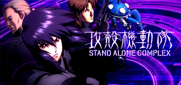 スマスロ 攻殻機動隊 演出 アイキャッチ演出について