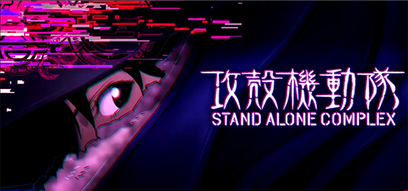 スマスロ 攻殻機動隊 演出 アイキャッチ演出について