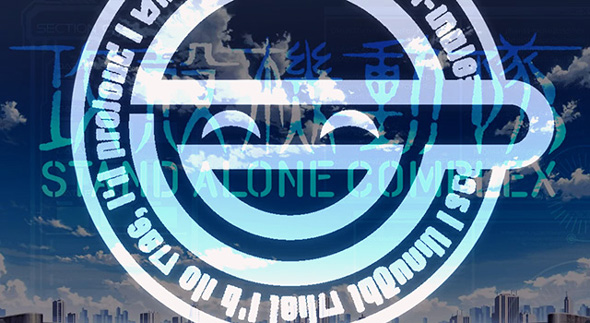 スマスロ 攻殻機動隊 演出 CZ終了画面について