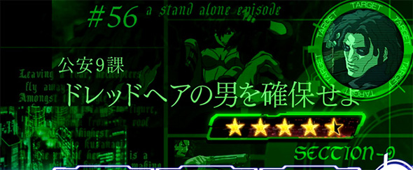 スマスロ 攻殻機動隊 演出 演出法則(通常時)