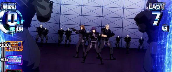 スマスロ 攻殻機動隊 演出 演出法則(通常時)