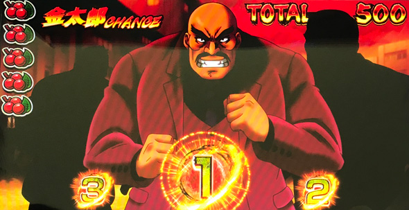 L サラリーマン金太郎 かんたん初打講座 金太郎チャンス(AT)について