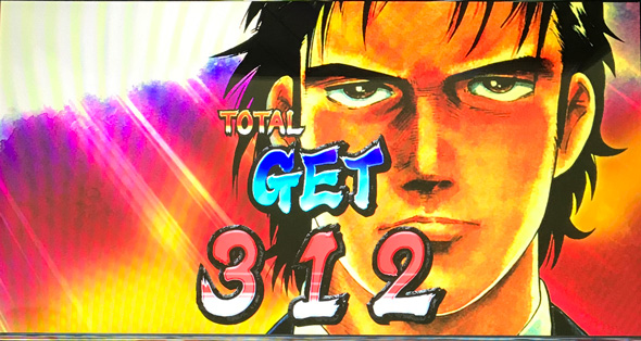 L サラリーマン金太郎 演出 ボーナス終了画面について