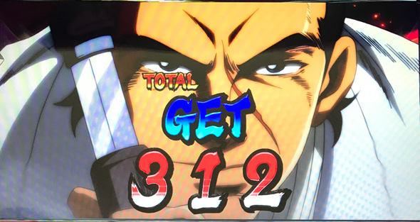 L サラリーマン金太郎 演出 ボーナス終了画面について