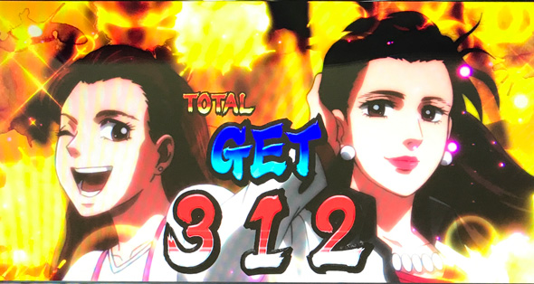 L サラリーマン金太郎 演出 ボーナス終了画面について