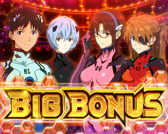 Lパチスロ シン・エヴァンゲリオン かんたん初打講座 ボーナスについて