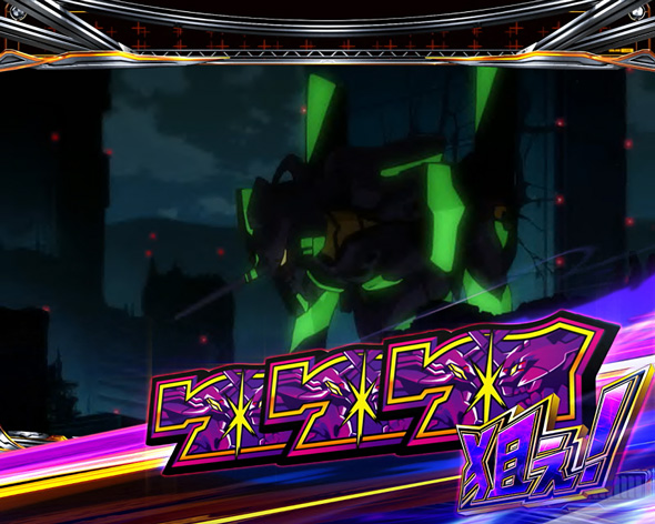 Lパチスロ シン・エヴァンゲリオン かんたん初打講座 ボーナスについて