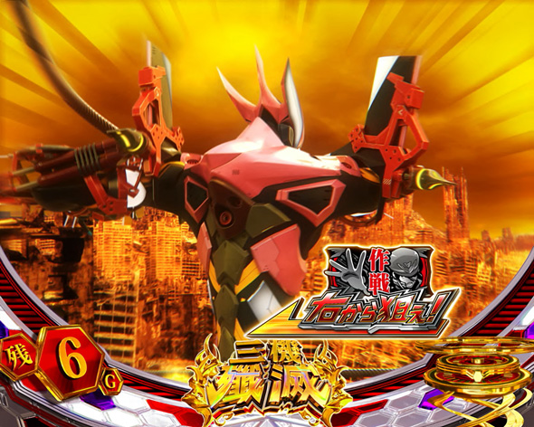 Lパチスロ シン・エヴァンゲリオン かんたん初打講座 特化ゾーンについて