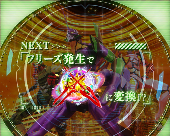 Lパチスロ シン・エヴァンゲリオン かんたん初打講座 特化ゾーンについて